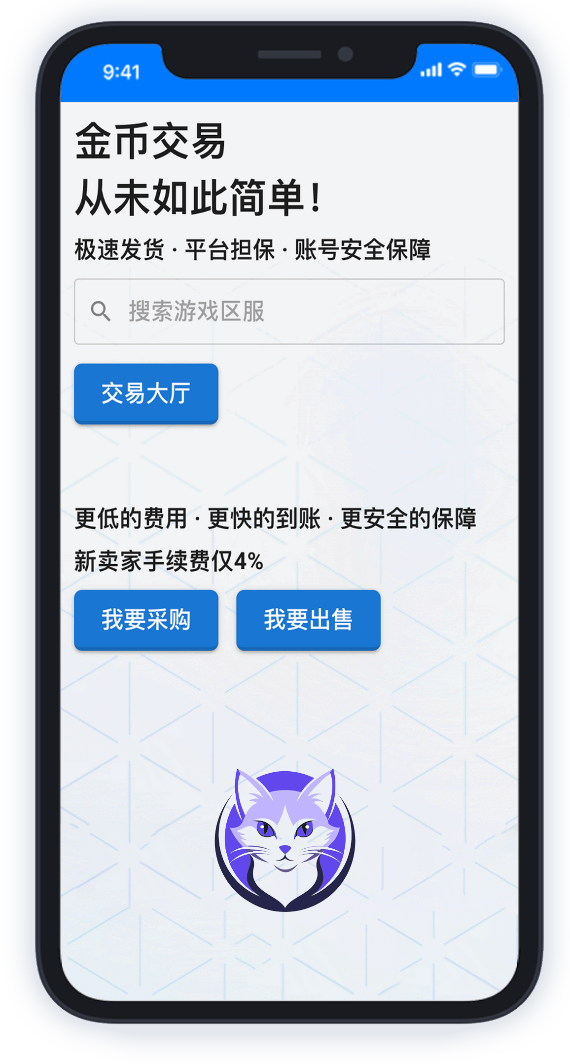 吉猫交易APP预览